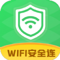 WiFi安全连工具