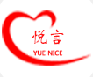 悦言小说免费版