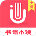 2022书语免费小说