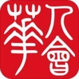 华人会HRH