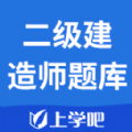 二级建造师题库2022
