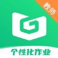 个性化作业平台教师端