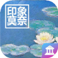 莫奈艺术展VR