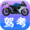 摩托车驾考驾照