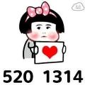 2022年520图片带字表情包