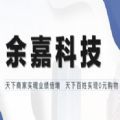 余嘉科技
