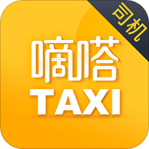 嘀嗒出租车司机版最新版