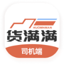 货满满司机端