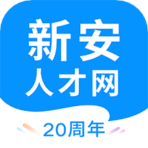 新安人才网2022版