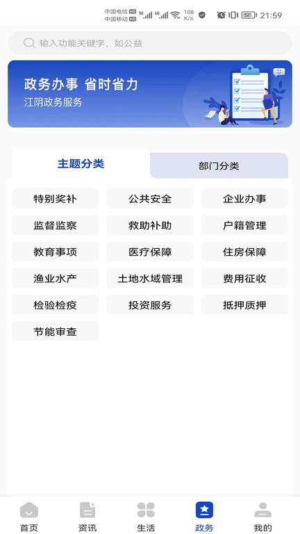 最江阴官方版