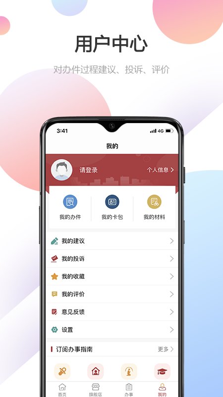 甘快办app官方版(甘肃政务服务)