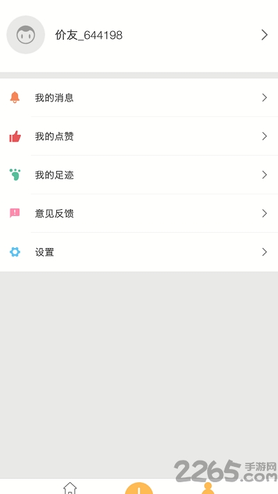 文档编辑手机版免费软件