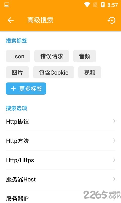 httpcanary抓包最新版本