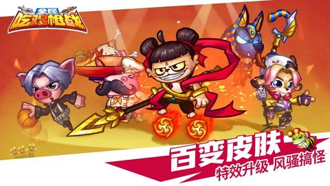 欢乐枪战破解版