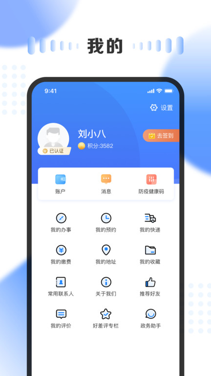 山西三晋通(山西政务)