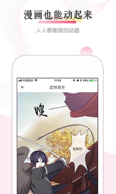 触漫无限钻石版