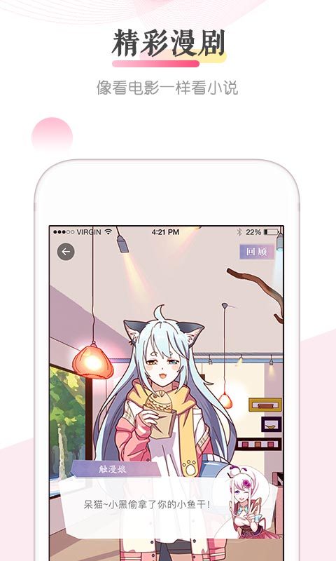 触漫无限钻石版