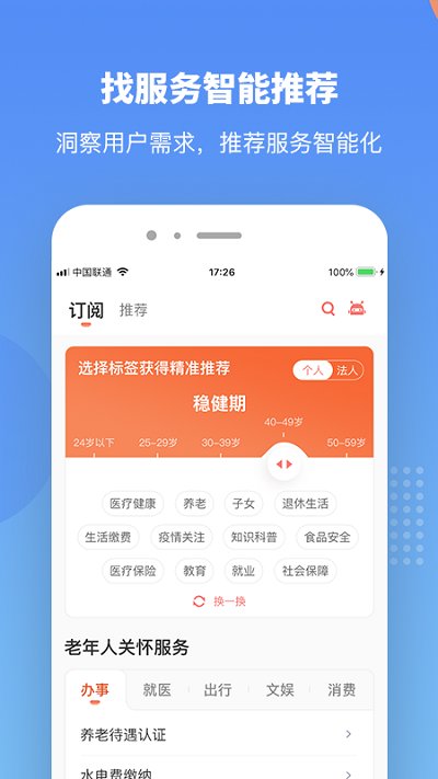 赣服通学生保险缴费