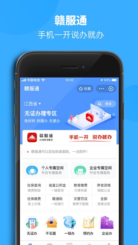 赣服通学生保险缴费