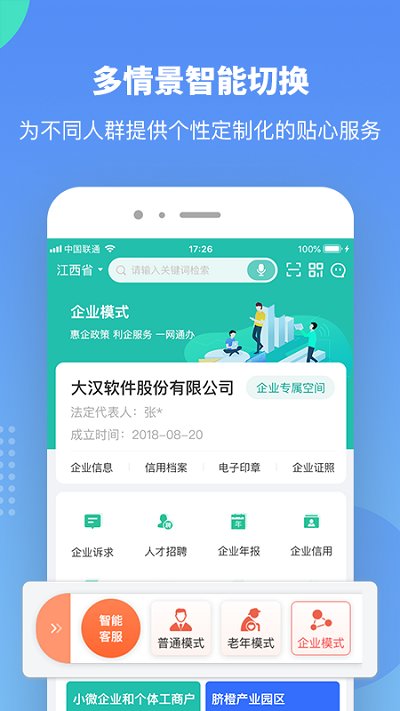 赣服通学生保险缴费