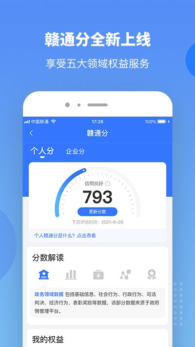 赣服通学生保险缴费
