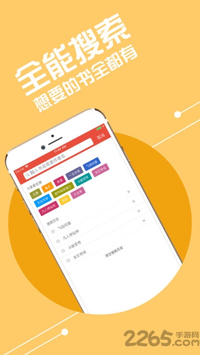 小小追书漫画官方免费