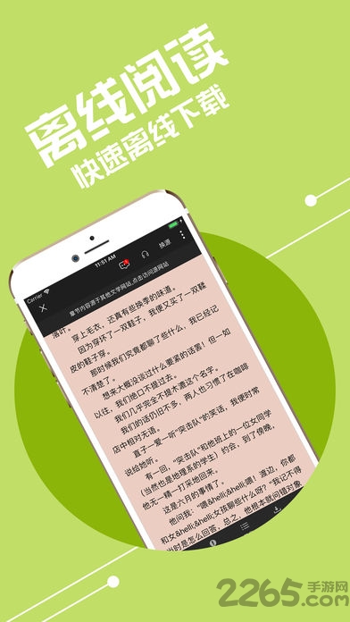 小小追书漫画官方免费