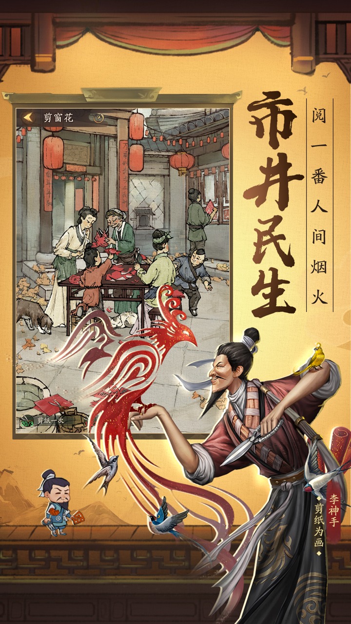 叫我大掌柜破解版无限元宝