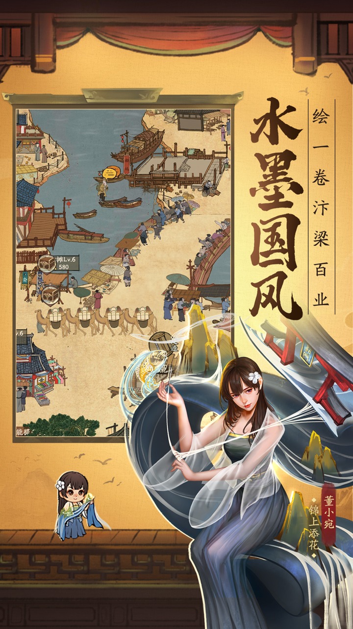 叫我大掌柜破解版无限元宝