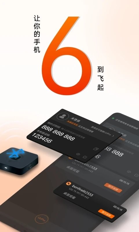 向日葵远程控制