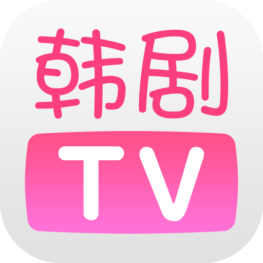 2023韩剧tvapp最新版(现改名韩小圈)