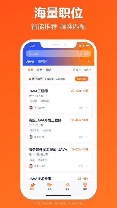 猎聘同道最新版