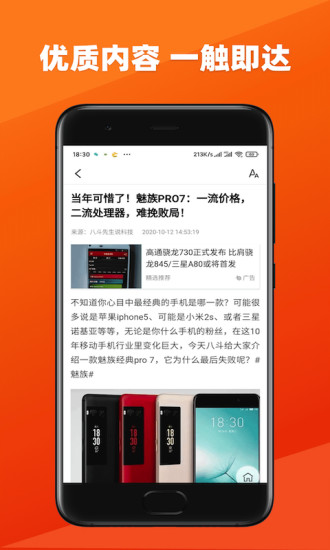 今日新鲜事最新版