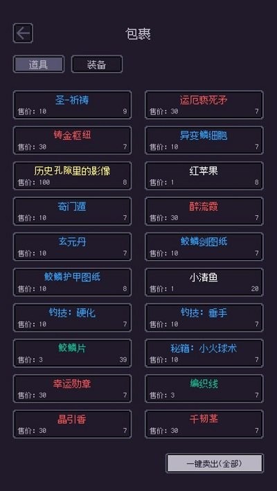 无量钓海破解版无限功德