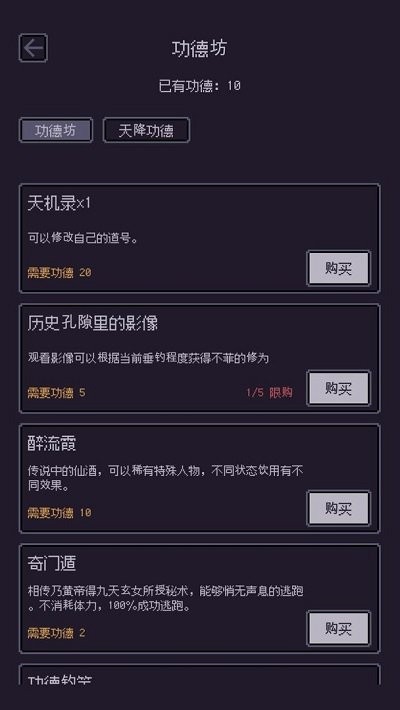 无量钓海破解版无限功德