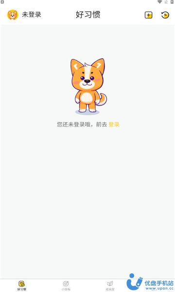 小志打卡app安卓最新版