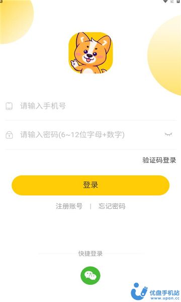 小志打卡app安卓最新版
