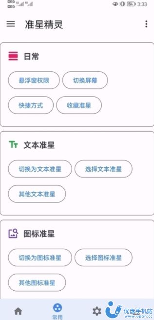 准心助手软件免费