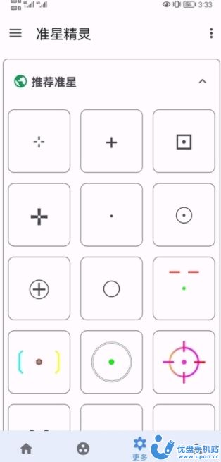 准心助手软件免费