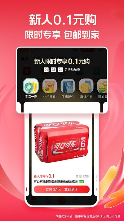 淘特app安装官方免费
