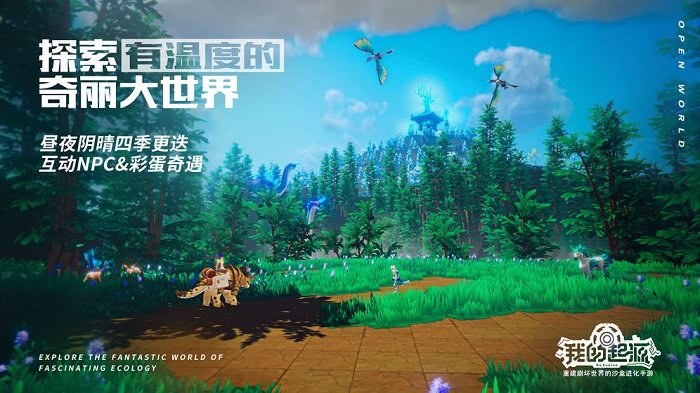 我的起源破解版无限星币