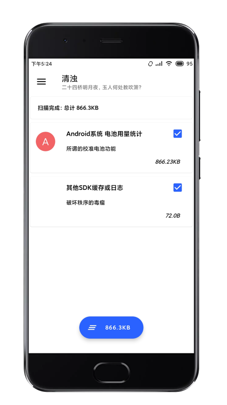 2023清浊app