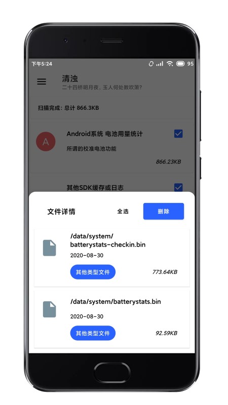 2023清浊app