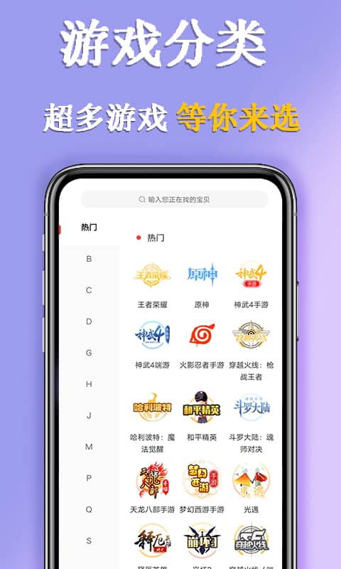 九游手游平台app