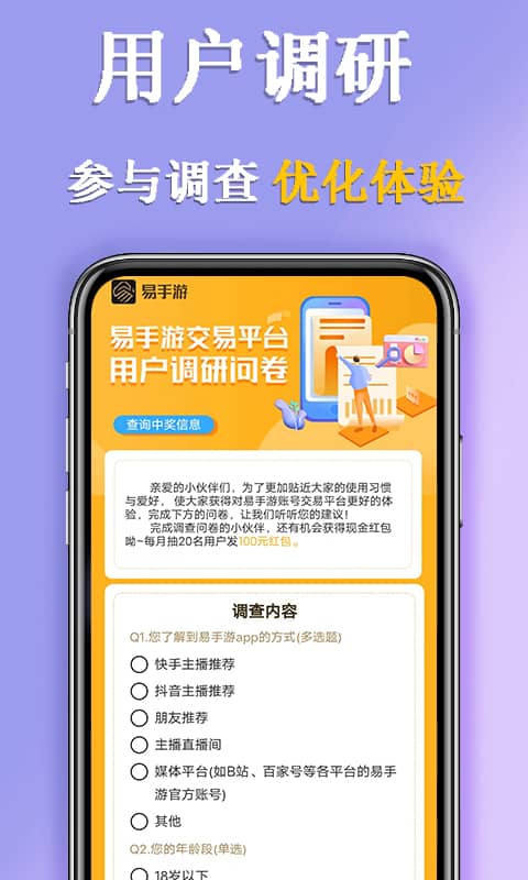 九游手游平台app
