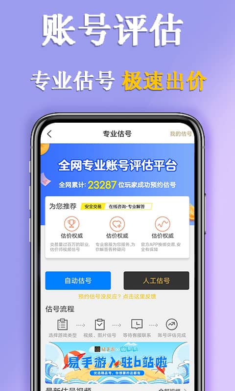 九游手游平台app