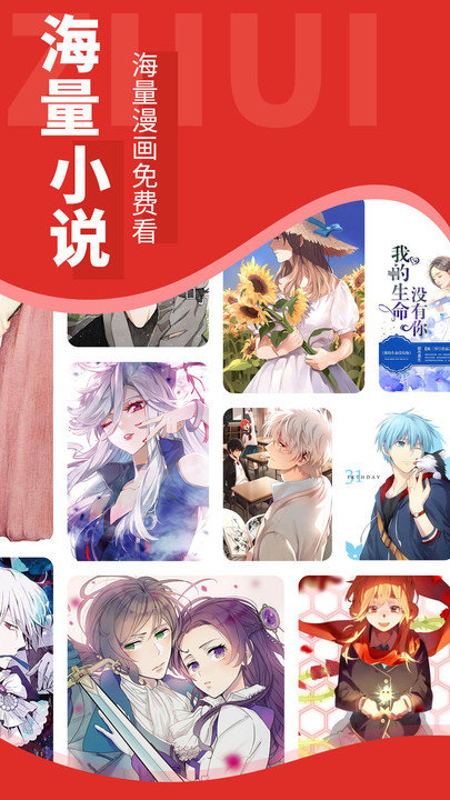 追书大师免费版漫画版