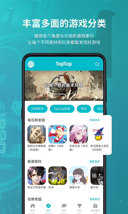 taptap正版