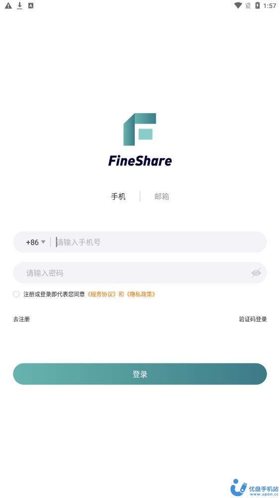 FineShare电竞社交app安卓版