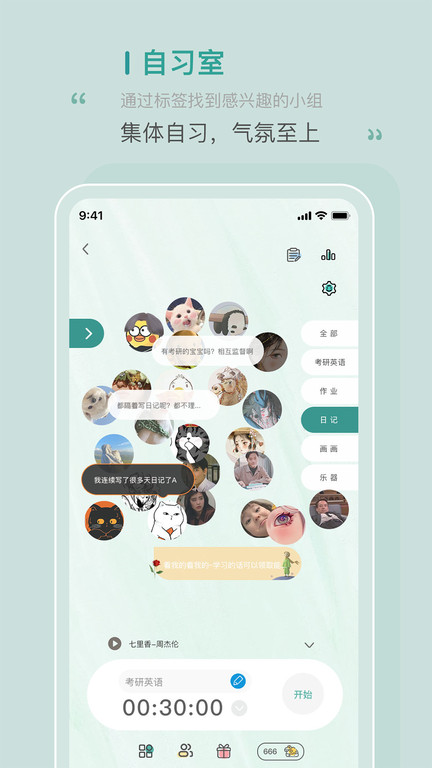 bidow自律app官方版
